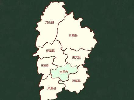 湘西州隶属于湖南省,与湖北、重庆、贵州3省市接壤 #湘西