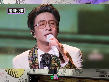 很多瑕疵,但无比动人!!魏翔 薛之谦《小孩与我》词曲唱解析! #小孩与我 #薛之谦 #魏翔 #抖音音乐年终狂想 #隆哥说歌