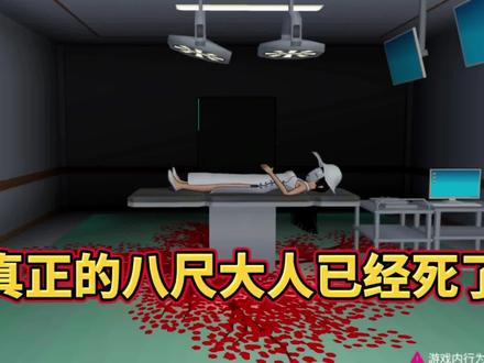 樱花校园模拟器:八尺大人的秘密! #解锁躲猫猫教学 #知视猫