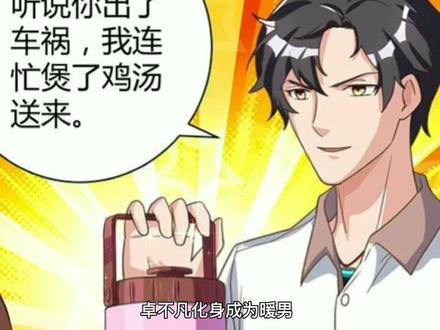 重生之弃少归来 #漫画推荐 #有声漫画 #漫画解说 #二次元原创