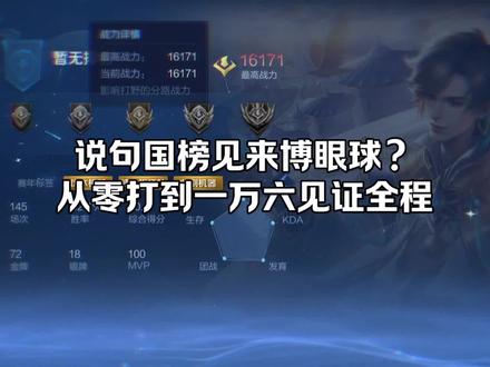 国榜见吗有点意思,来一期爽的#暃 #默什么什