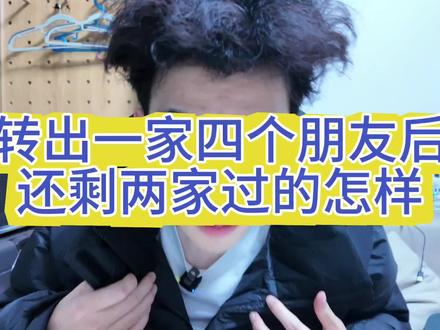 还好及时出手,比较果断#四个朋友 #自助棋牌室 #加盟
