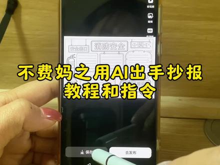 豆包出手抄报教程和指令来了 不用到处找素材画手抄报了。#宝妈分享 #被作业逼疯的家长 #人类对豆包的开发不足百分之一 #豆包ai #豆包P图已经nextlevel了 豆包手抄报模板 豆包手抄报线稿生成口令 豆包手抄报简单又漂亮 豆包手抄报怎么输入关键词 豆包手抄报模板大全 豆包手抄报模板怎么用到word里 豆包手抄报高质量 豆包手抄报使用教程 豆包手抄报模板提示词 豆包手抄报指令 豆包生成手抄报的指令 豆包生成手抄报文字描述 豆包手抄作业生成指令 豆包手抄报关键词 豆包生成手抄报的关键词 豆包手抄报生成指令 豆包手抄报教程 豆包小程序入口 豆包如何生成手抄报模板 豆包手抄报制作 豆包手抄报制作神器