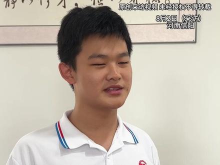 8月2日(采访)河南信阳,“每次学习,父母都把手机电视关掉,搬着板凳,坐我旁边看书陪我学习”信阳男孩高考703分,被北京大学录取!男孩:父母对孩子影响真的非常重要,他们不刷视频玩手机,我自然就不想玩了。#不一样的中国节气 #中国节气霜降篇