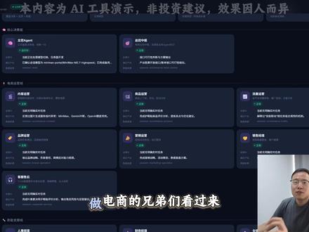 飞书 + AI 智能体!电商全流程自动化,新手直接上手! #电商#AI电商#OpenClaw#飞书多维表格#智能体