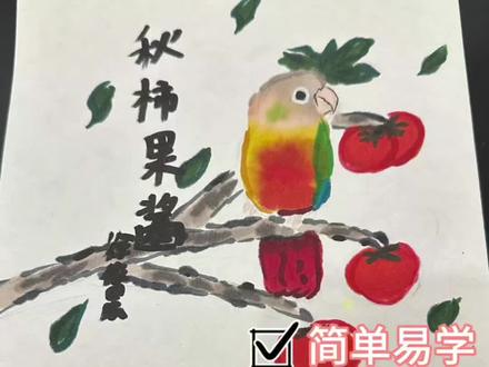 马克笔模仿国画风格,绘制小太阳鹦鹉#国画 #国画风格 #马克笔手绘 #儿童绘画 #小太阳鹦鹉