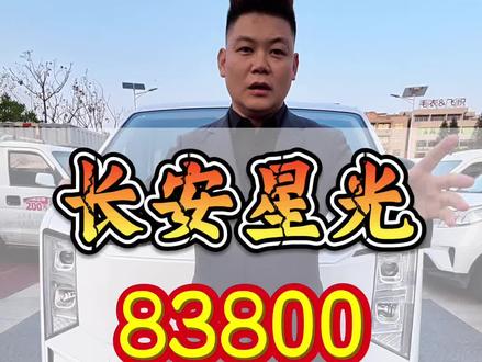 长安跨越星光,6000公里准新车!#货运 #司机 #货拉拉 #泉州新能源面包车 #新能源小奇哥