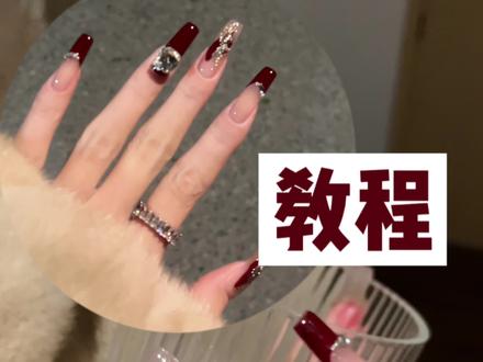 新年红美甲教程 #秋冬显白美甲 #美甲要过年 #美甲教程#红色美甲 #新年美甲