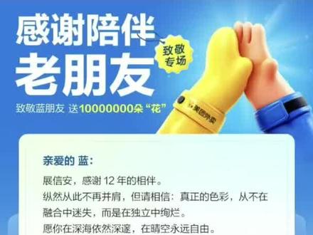 虽然但是,看到大家说美团单方面给饿了么开“追悼会”,还是忍不住笑 #饿了么改名淘宝闪购 #美团发文挥别12年的蓝朋友 #省钱 #外卖