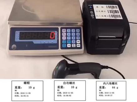 称重打印 联网采集 报警记录秤稳定储存手动储存合格存储语音提示 不合格报警 多功能称重记录及传输@抖音小助手