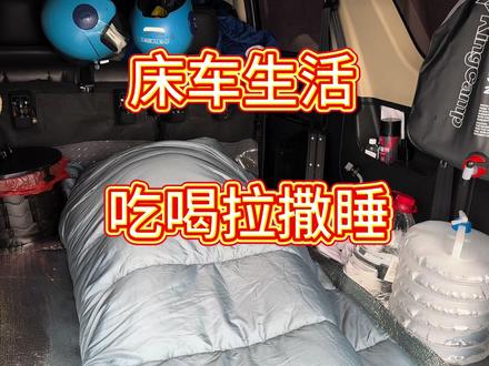 上海四十岁大哥准备开三千的面包车穷游中国吃喝拉撒睡都在车里面 #穷游 #旅游 #床车自驾游 #记录真实生活 #床车旅行 #床车自驾