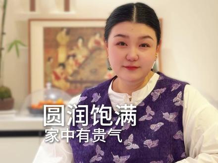 旺夫秘籍!家妻圆润饱满说明有贵气! #夫妻感情 #夫妻关系 #旺夫女人 #建材 #传统文化