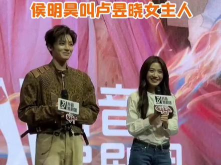 今天应该大声喊出:
#入青云 #侯明昊卢昱晓 #昊瀚昱宙 #圈地自萌
视频来源网络上的各位老师🙇