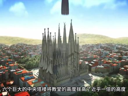 世界最大教堂,历时140多年仍未完工,什么教堂这么难建? #圣家族大教堂 #建筑设计 #建筑之美