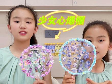 姐妹俩DIY咕卡扇,真的太好看了,宝子们觉得谁制作的更胜一筹呢#手工diy #咕卡 #儿童创意手工 #姐妹日常
