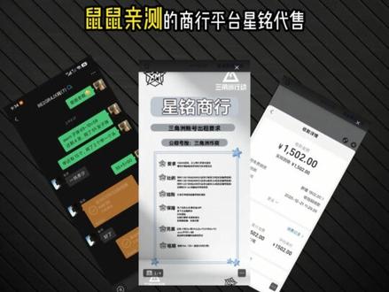 哈夫币变现,我只选星铭商行,比例高打钱快!@星铭代售(哈夫回收) #三角洲哈夫币 #三角洲租号 #哈夫币回收 #星铭 #热门