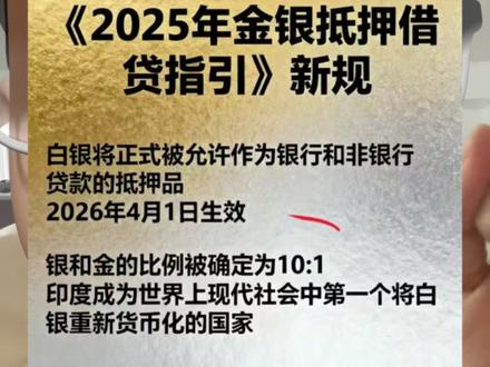 个人观点,不构成投资建议,仅供参考和讨论!#白银暴跌 #白银暴涨 #黄金 #金价行情 #金价暴跌