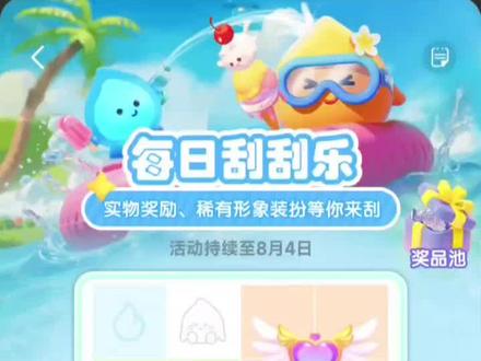 大概就是运气吧!#小火人#鱼崽崽#刮刮乐#纯分享#炫耀