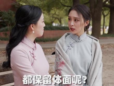 谁不想体面的分手呢?试试这样来提分手吧❤️#旗袍 #分手 #体面