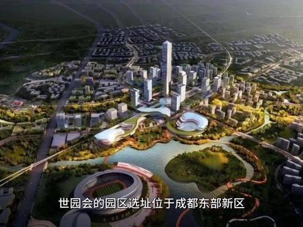 2024〈成都)世博会欢迎您 #会展中心