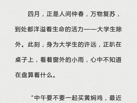 魔鼠异能魔刀#番茄小说