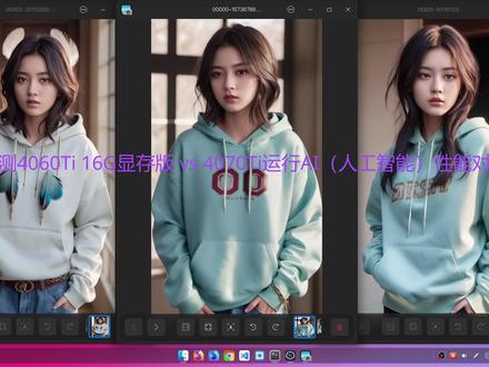 实测RTX4060Ti 16G显存 vs 4070TI运行AI(人工智能)性能对比 #实测RTX4060Ti
