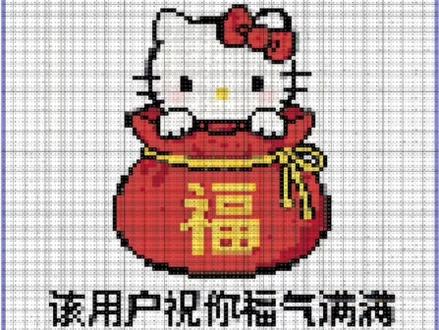 主播教大家如何制作这种Kitty猫新年拼豆图纸
#醒图 #醒图创作者 #拼豆 #拼豆图纸 #hellokitty拼豆图纸 拼豆新手 新手拼豆 拼豆新手入坑 拼豆图纸怎么制作 拼豆图中生成器 拼豆图纸生成 hellokitty hellokitty头像 Kitty猫头像制作 凯蒂猫头像 凯蒂猫拼豆图纸 Kitty猫头像 kitty拼豆图纸