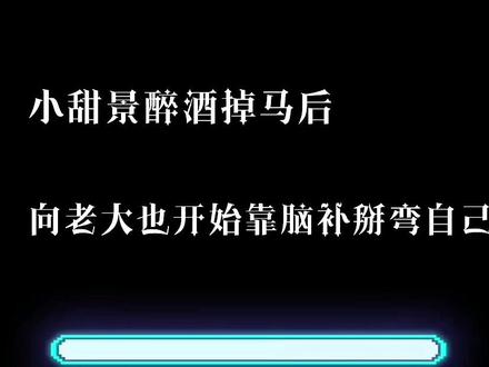 梅梅~你已掉马…很难收场…🙃#网恋翻车 #网恋翻车指南 #倒霉死勒 #广播剧 #向全世界安利 #宝藏男孩