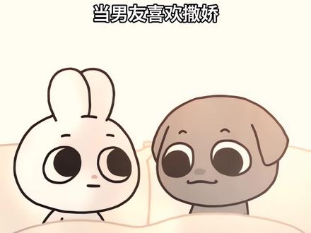 撒娇男人最好命#甜甜的恋爱撒娇 #男人会撒娇 #情侣日常