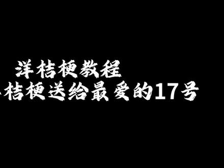 加急剪的,有些粗糙#折纸 #折纸教程 #洋桔梗 #yynz