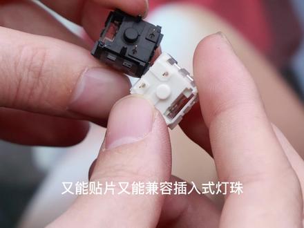 凯华BOX轴V2 —— 段落轴,依旧给力#键盘 #机械键盘
