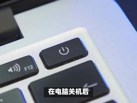电脑关机后USB口是否继续供电 #macbookpro #路由器 #刷机 #游戏本 #笔记本电脑 #无线路由器