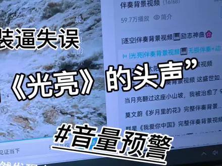 是第一个上场也是第一^⎚˕⎚^ #校园歌手大赛 #周深 #张函瑞 #光亮 #翻唱