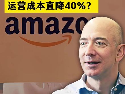 亚马逊放大招!深圳建全球首个GWD仓,中国卖家优享3大福利 #跨境电商 #亚马逊 #热点 #亚马逊运营 #国际新闻