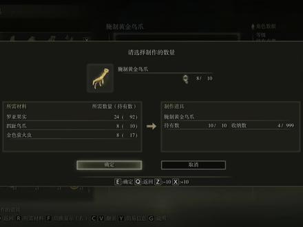 艾尔登法环攻略,必拿物品无限黄金腌鸡爪,经验增加30%获得方法 #艾尔登法环 #攻略