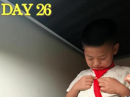 猷哥日常|学习系红领巾 每一个孩子都盼望着系上红领巾,小学生系红领巾就显得很重要,每一步都看着孩子成长。#自己系红领巾 #少先队员系红领巾 #动手小达人 #小学生 #小学生日常