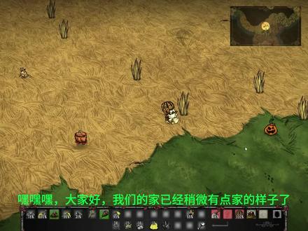 嘿嘿嘿,移植草树枝,继续建家 #饥荒 #饥荒联机版