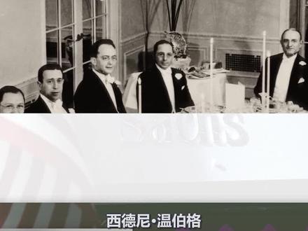 高盛集团:从美国梦推手到财富搅碎机,押宝罗斯福,彼得潘终成恶龙#高盛 #传奇故事 #历史 #真实事件