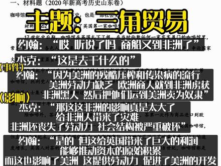 近几年山东高考 最难大题?
其实就是默写题#2020山东高考#咖啡馆#高考历史
