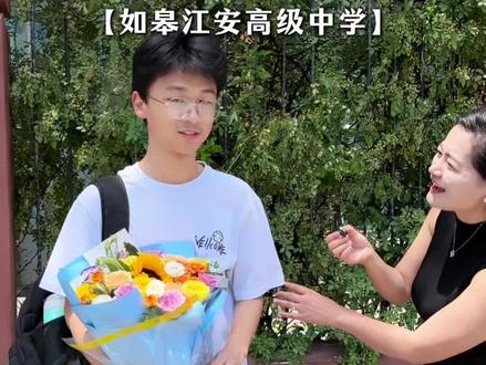 直击高考现场,采访考生高考结束感受!#全国高考#如皋#江安高级中学#2026高考#24小时直击高考