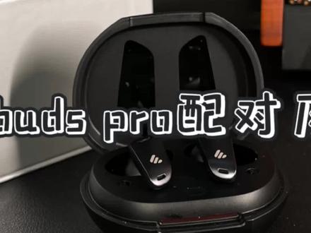 漫步者Neobuds pro双耳断开一个有声音,一个没有声音怎么办,快来看看这个视频吧#蓝牙耳机 #漫步者neobuds pro #漫步者neobuds #漫步者 #好物推荐🔥