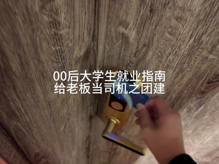 大大的阴谋#大学生就业 #大学生就业指导 #00后整顿职场 #第一视角