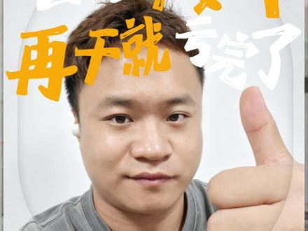 EA量化千万不要去做,不要再去入坑了。 EA量化千万不要去做,不要再去入坑了。说白了都是割韭菜的,上周又爆仓了。#EA #挂机 #割韭菜 #嘿哇说