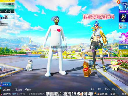 两个空耳凑一块了#和平精英 #直播素材