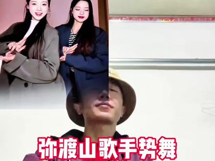 弥渡山歌手势舞教学 依旧想一分钟教会你#弥渡山歌 #弥渡山歌phonk版 #舞蹈教程
