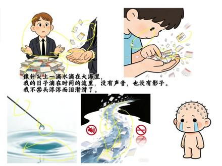 课文:《匆匆》(六年级下)核心:跟着视频听一遍,就能把整篇内容熟练背熟。#记忆法#学习方法#课文背不下来怎么办 #学习方法