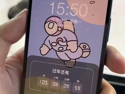 学会这个小组件,再也不担心忘了恋爱纪念日,快去用起来吧!#桌面小组件 #一周年 #当男人恋爱时