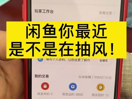#闲鱼 我就问你是不是在抽风呀?怎么鉴定我就卖假货了?提交了购买记录申诉还被拒?