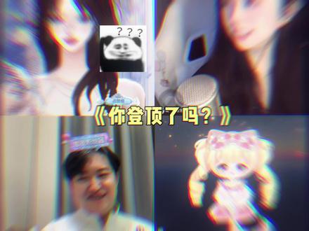 恶语最寒心@珑·林书📚 @珑·桃桃🍑 @珑.黑白- @珑·纳迪牙⛓️ #珑林书 #珑桃桃 #黑白 #珑纳迪牙 #搞笑视频