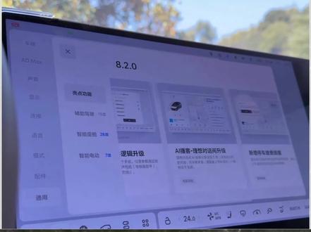 把车变成懂你的家人,理想汽车ota8.2全面焕新#ota #理想ota82 #理想i6